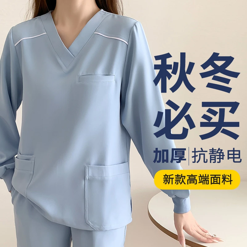 洗手服长袖弹力速干男女秋冬季加厚医护人员医生工作服加绒刷手衣