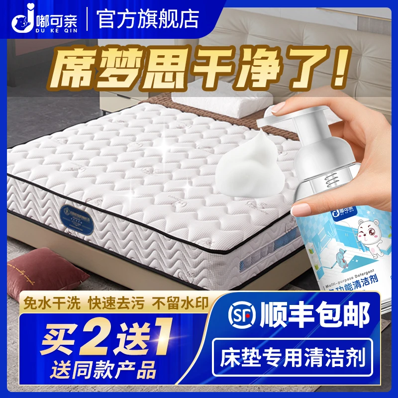 洗席梦思床垫清洗剂清洁去污干洗尿渍去除尿渣变黄污渍除脏去污渍
