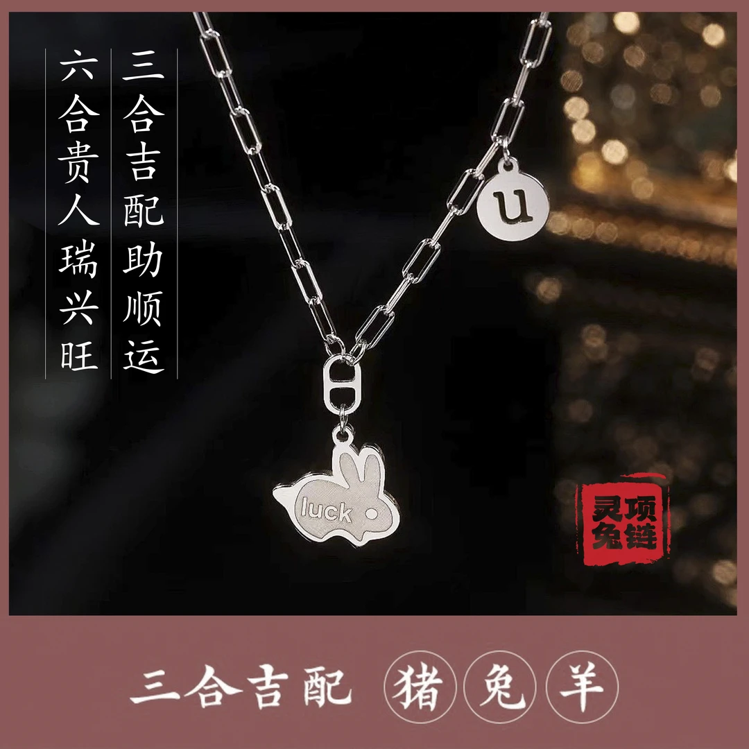 格格银楼 坠链均925银 INS风兔子幸运牌项链  HZY-TL392小众简约