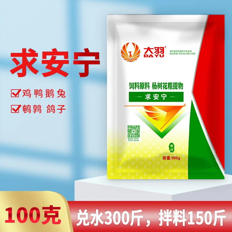 求安宁饲料添加剂鸡鸭鹅鹌鹑兔兽用产品