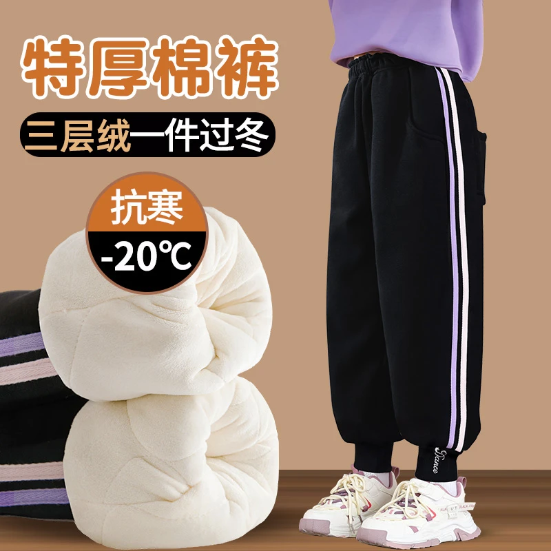冬季加绒裤子女童棉裤北方特厚三层夹棉保暖裤儿童一条过冬运动裤