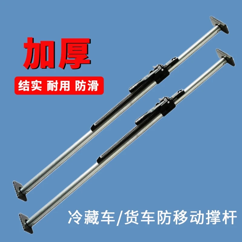 货车货物支撑杆支撑器 集装箱撑杆可伸缩撑货条 冷藏车厢货挡