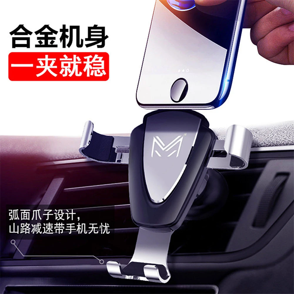汽车用品车载手机支架出风口通用卡扣式重力感应车内手机架座导航