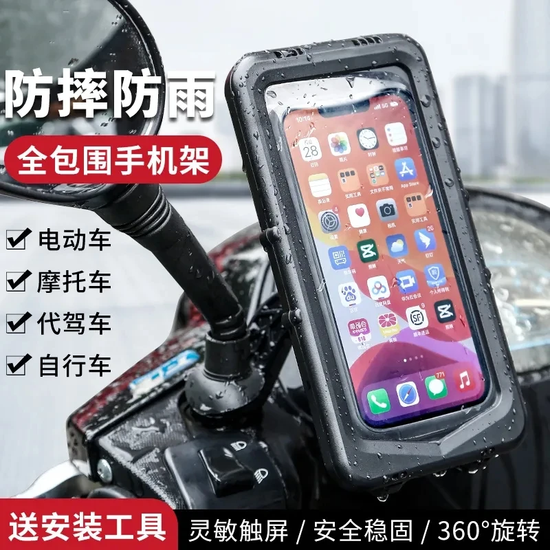 电动车手机架防雨摩托车电瓶车外卖导航电瓶自行车防震防水机支架