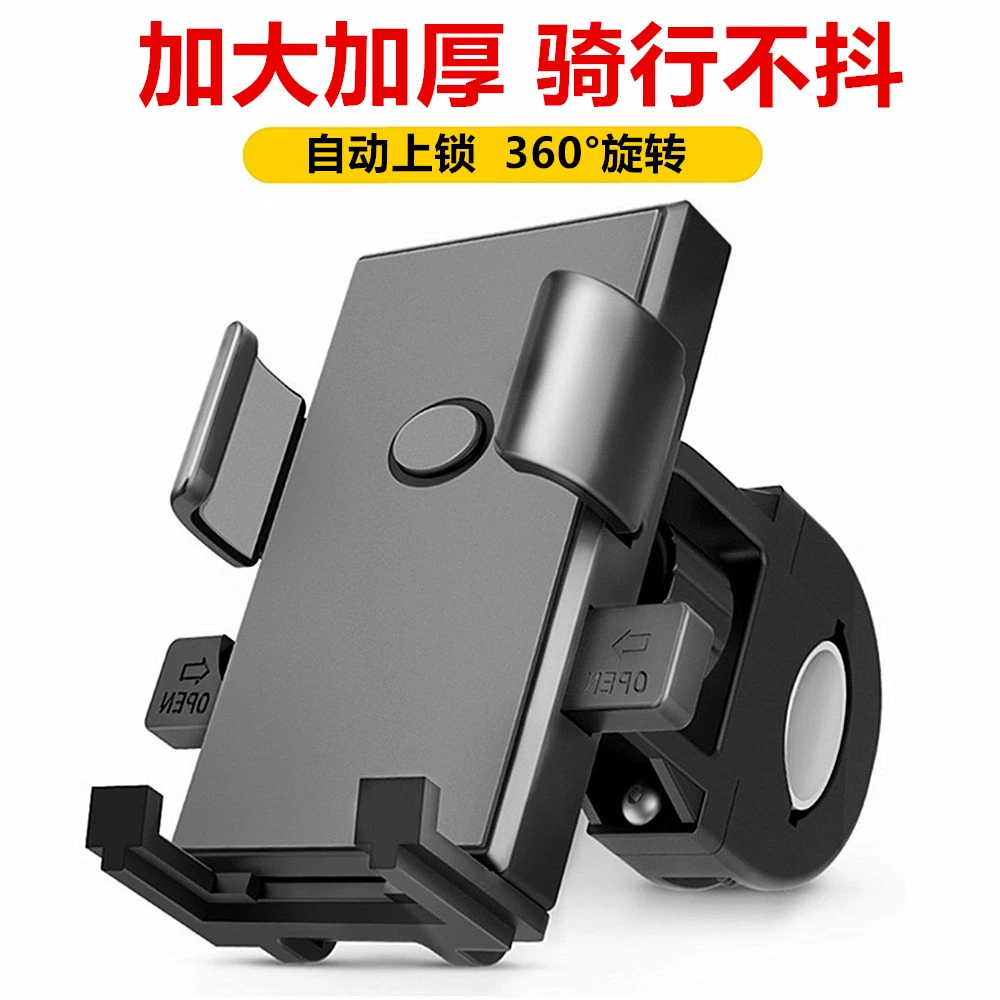 电动车手机架导航支架摩托车骑手车载自行车电瓶车手机支架通用型