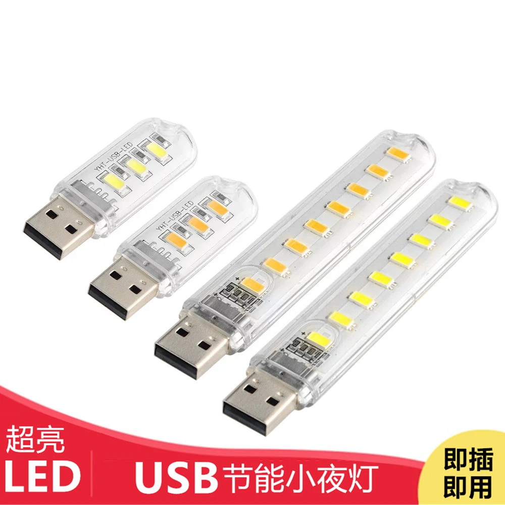 USB节能小夜灯卧室床头夜灯充电宝停电应急灯护眼LED氛围灯营地灯