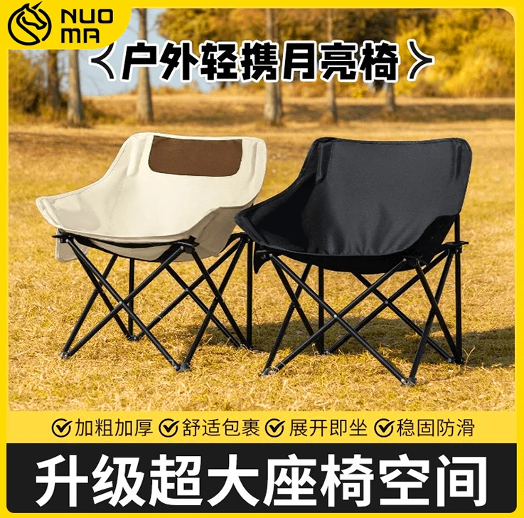 户外折叠月亮椅躺椅野餐野营便捷休闲椅写生椅钓鱼凳家用可折叠椅