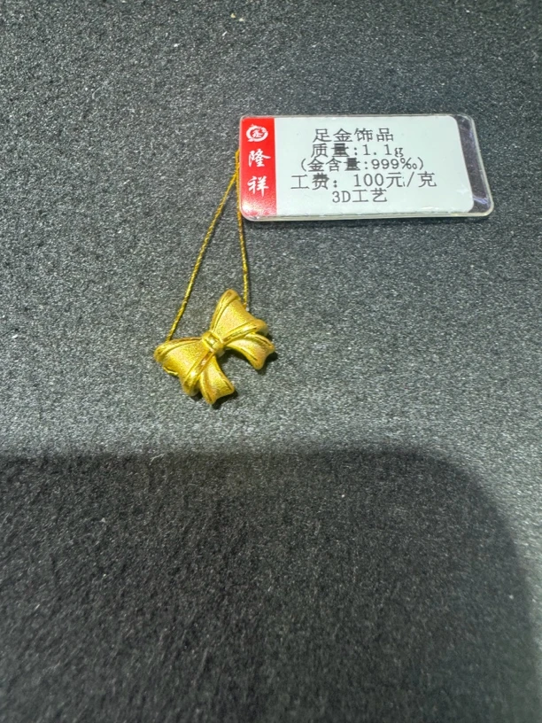 足金蝴蝶结吊坠挂坠