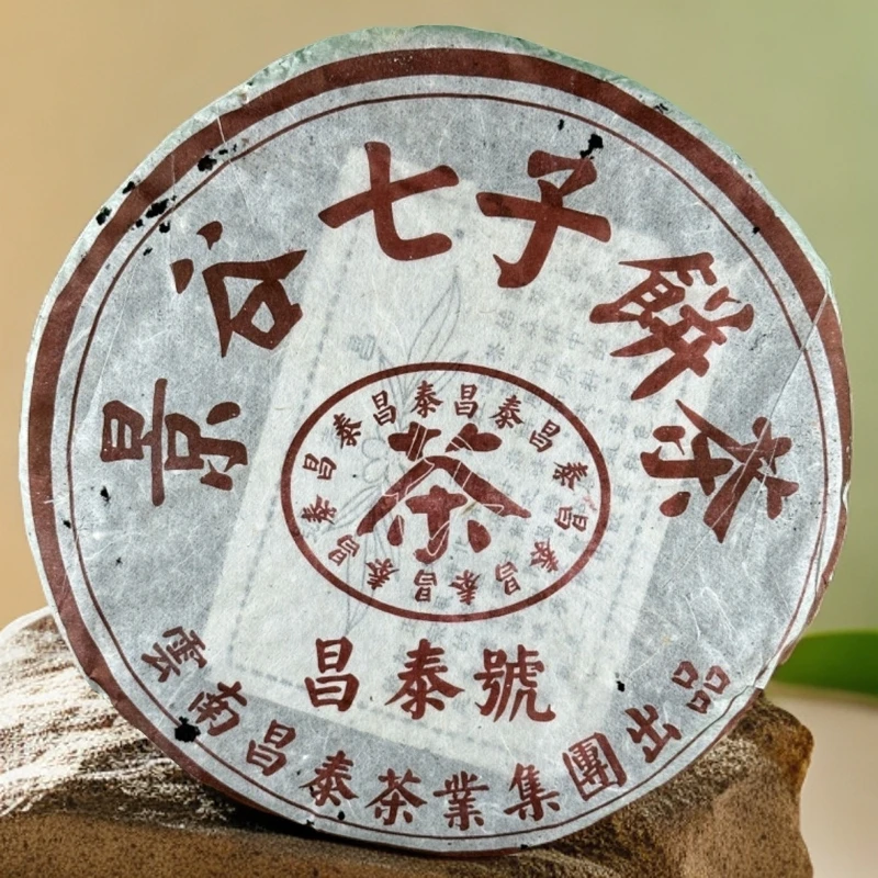 善德如 2005年昌泰号景谷七子饼生茶400g野生古树普洱茶