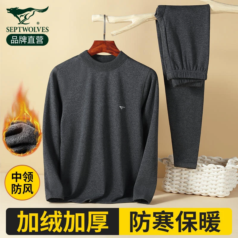 七匹狼保暖内衣男士加厚加绒棉毛衫打底青年防寒秋衣秋裤套装冬季