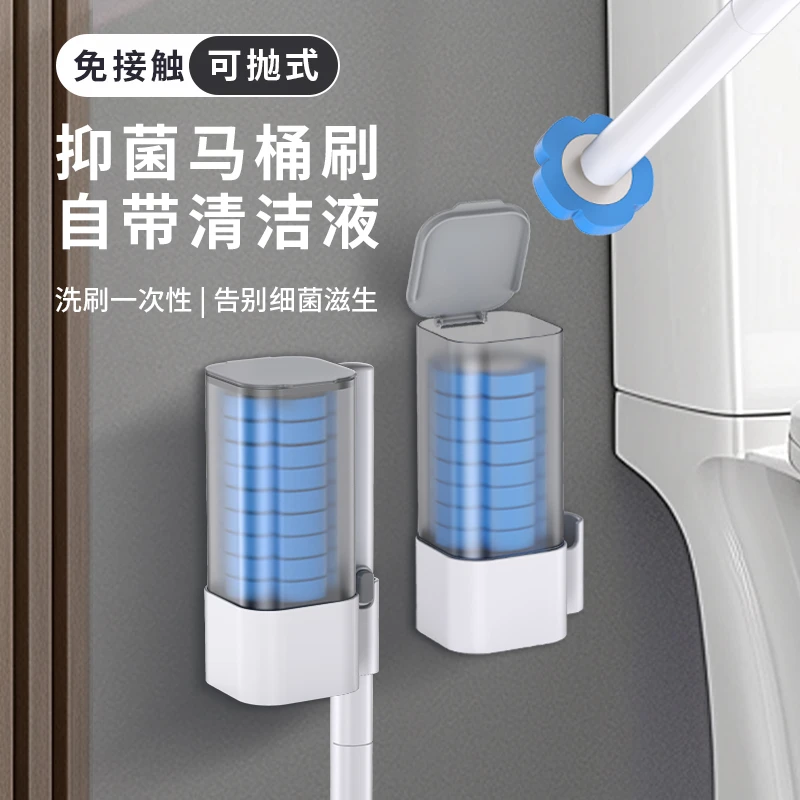 世尚达一次性马桶刷卫生间清洁无死角家用神器挂墙式可抛替换头