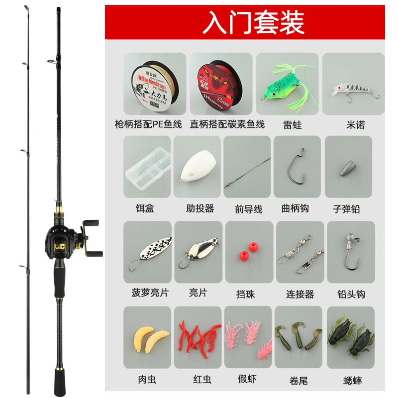 路亚竿全套套装【竿+轮+饵+线】直播间福利
