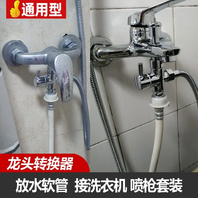 简易安洗澡洗衣机双控水龙头一进二出双出水分水器进水管1分2三通
