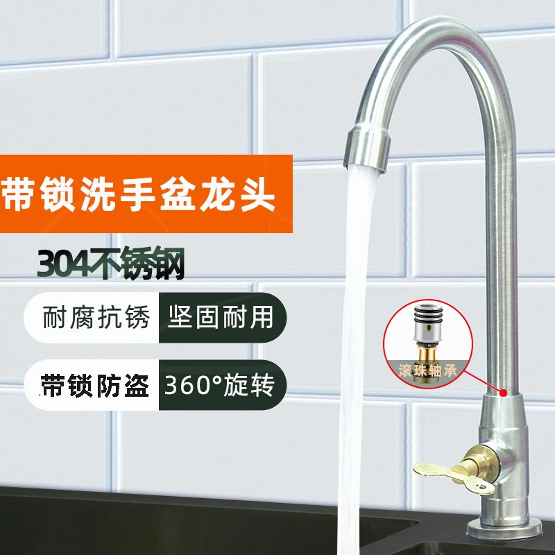 简易安不锈钢洗手盆带锁入墙水龙头台盆洗脸盆钥匙防盗立式水龙头