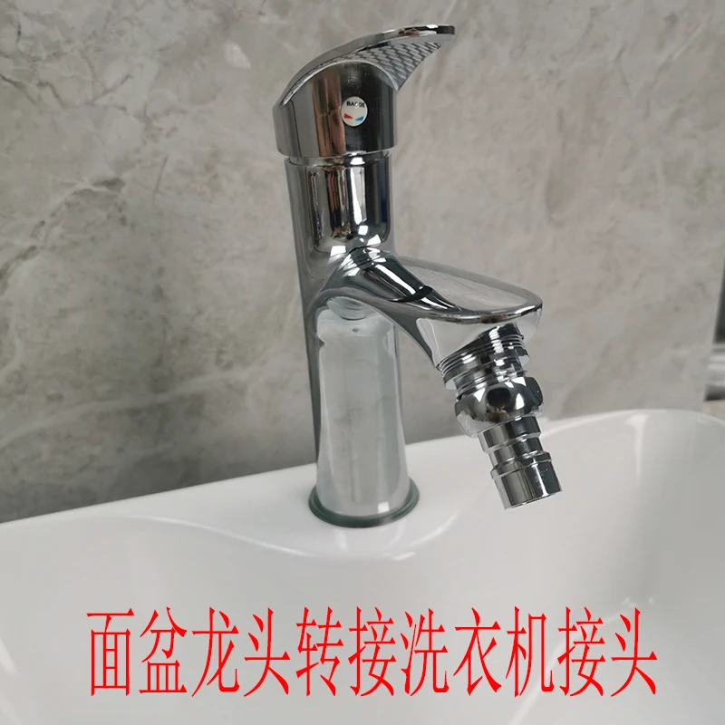简易安台盆面盆冷热水龙头转接头接洗衣机进水管卡扣式通用接头嘴