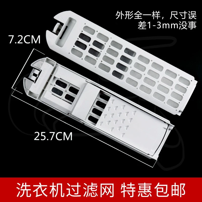 适用于海尔洗衣机XQB85-BF15288 N ES100BZ969 EB90BM029过滤网盒