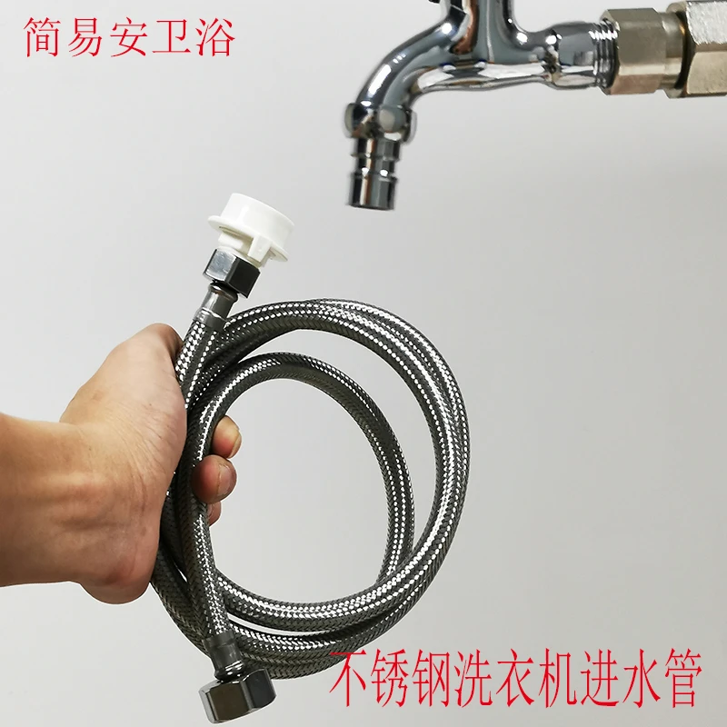 全自动洗衣机洗碗机进水管不锈钢防爆46分接头加长上水延长管短款