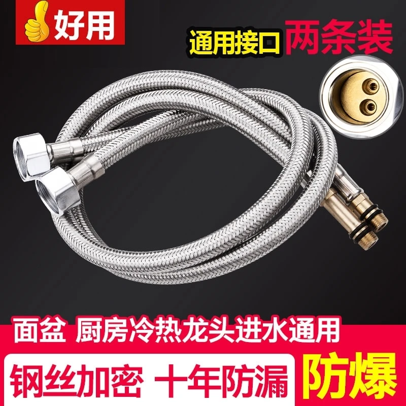 简易安水龙头软管尖头上水冷热进水高压防爆洗菜盆洗脸盆接水软管