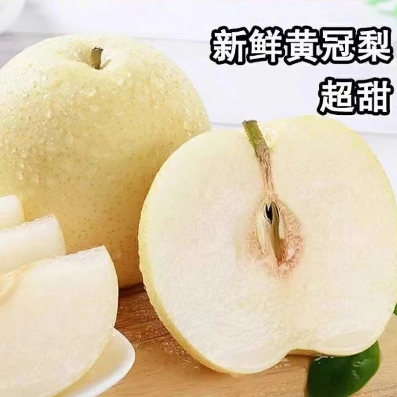 【红果地甄选】皇冠梨