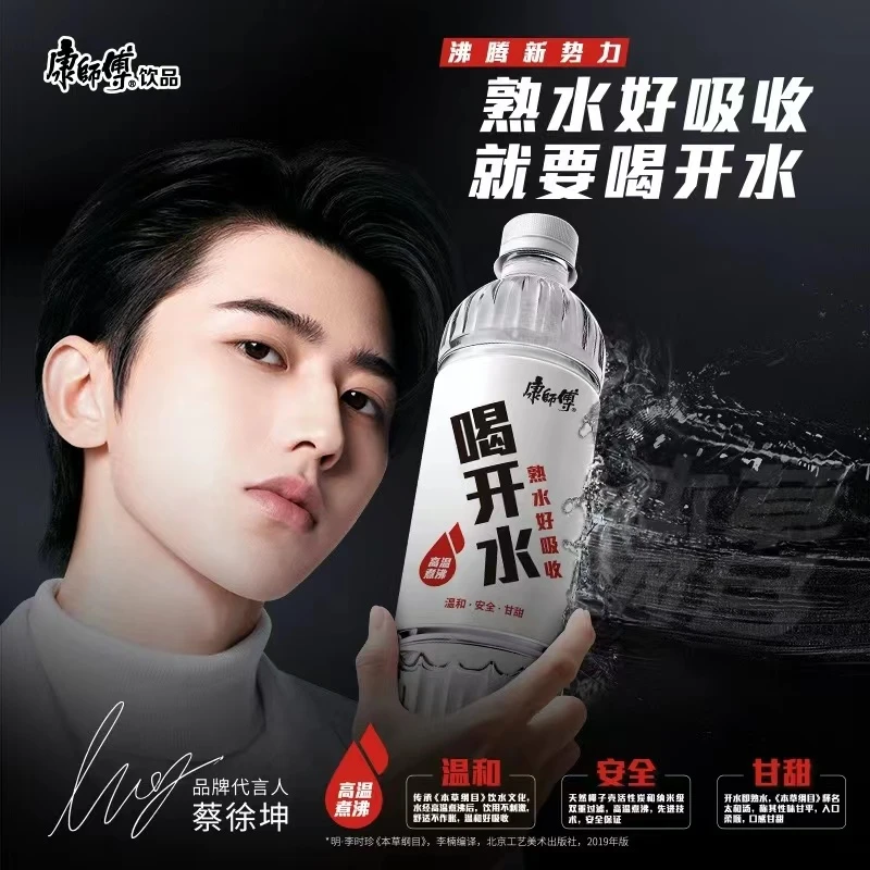 康师傅喝开水380mlx12整箱小瓶装熟水饮用囤货凉白开家庭装矿泉水