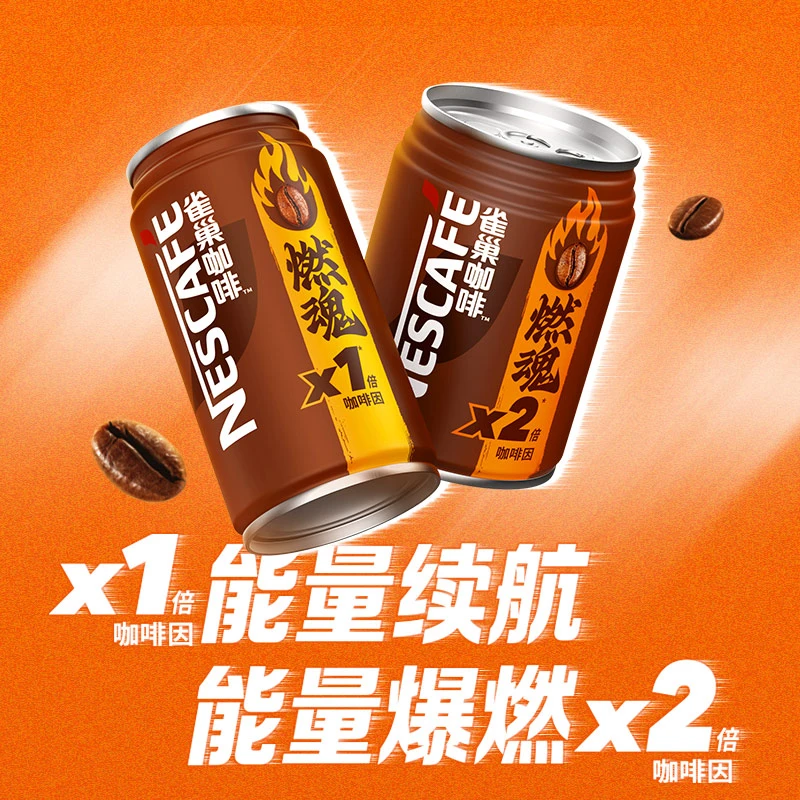 【主播专属】雀巢浓缩黑燃魂咖啡浓咖啡因180ml*24罐装即饮咖啡美式