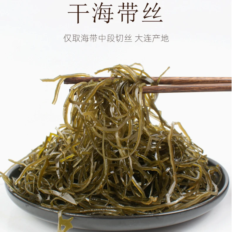 【广瑾水产】大连 淡干海带丝 210g(±20g)/袋
