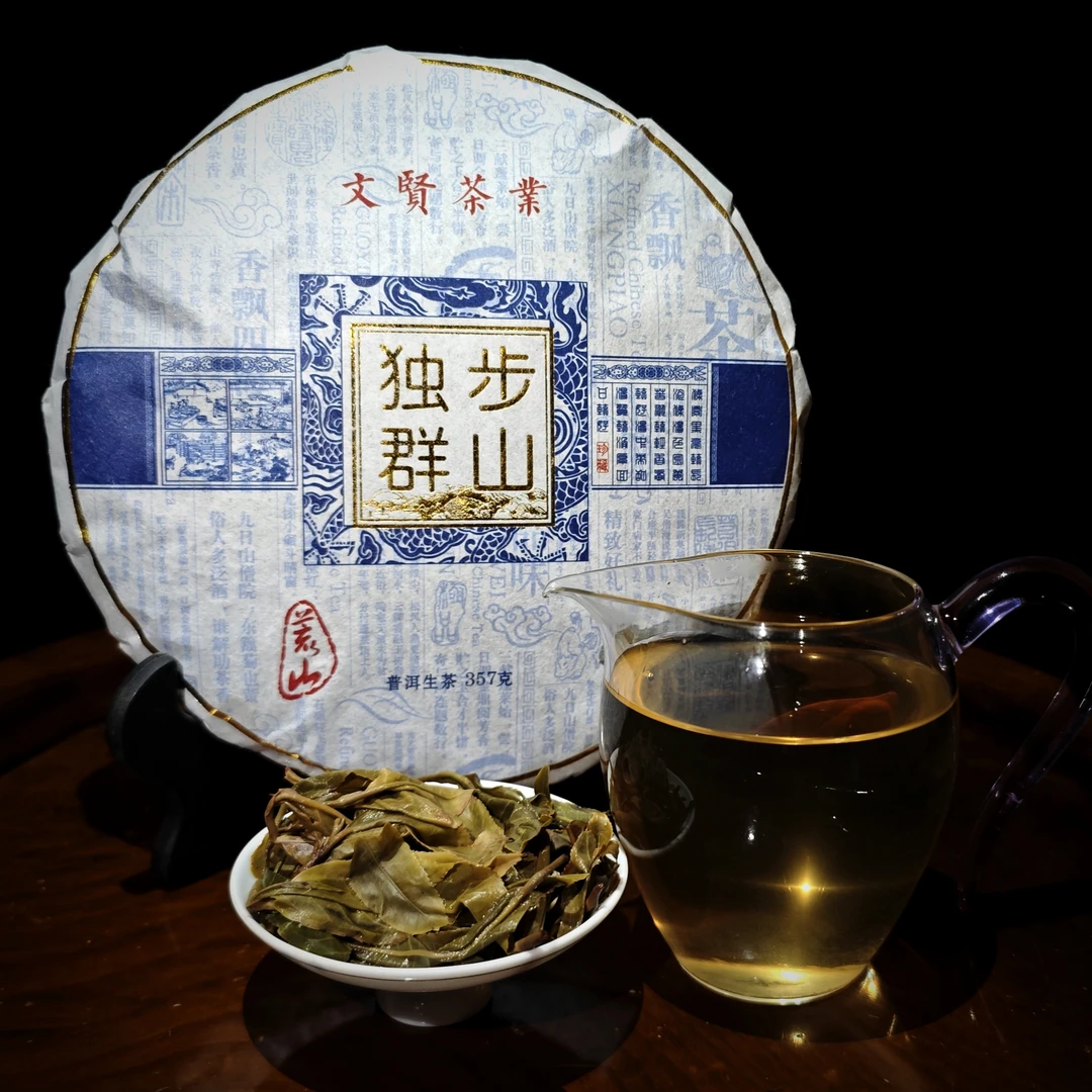 独步群山荒山茶饼