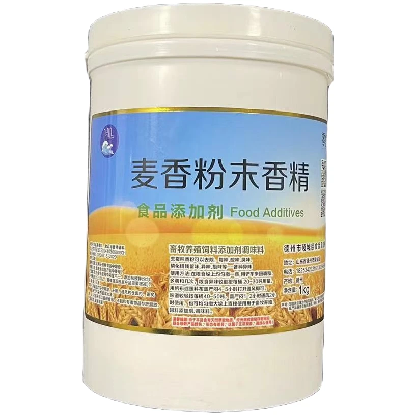 畜牧养殖用麦香粉麦香调料 祛除霉味酸味臭味异味捂味等各种异味
