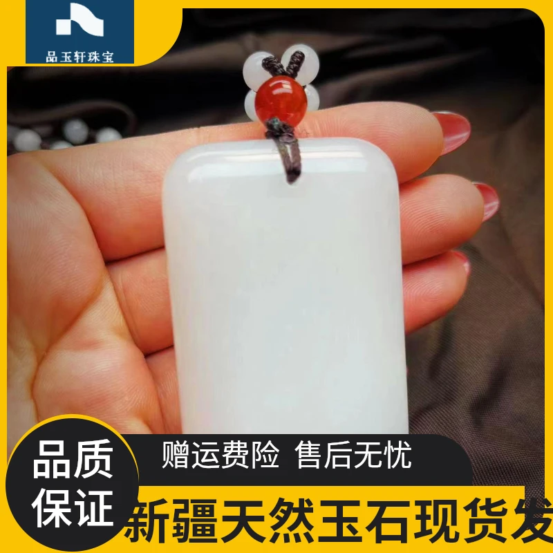 新疆天然玉石4x6新平安无事牌配珠链玉佩挂件吊坠珠宝金丝玉