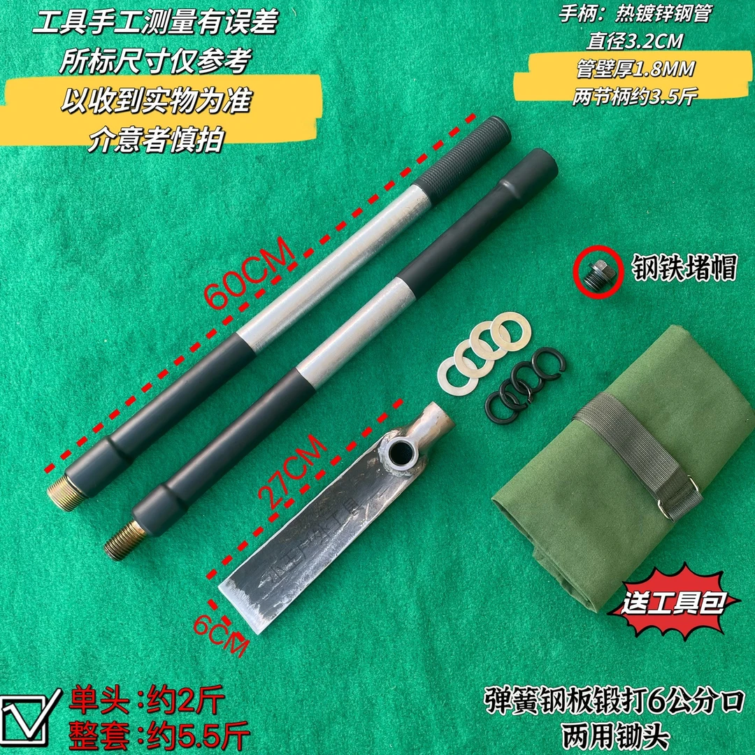 弹簧钢锻打6公分口两用户外多功能锄头可拆便携挖蜂牛大力挖盆景