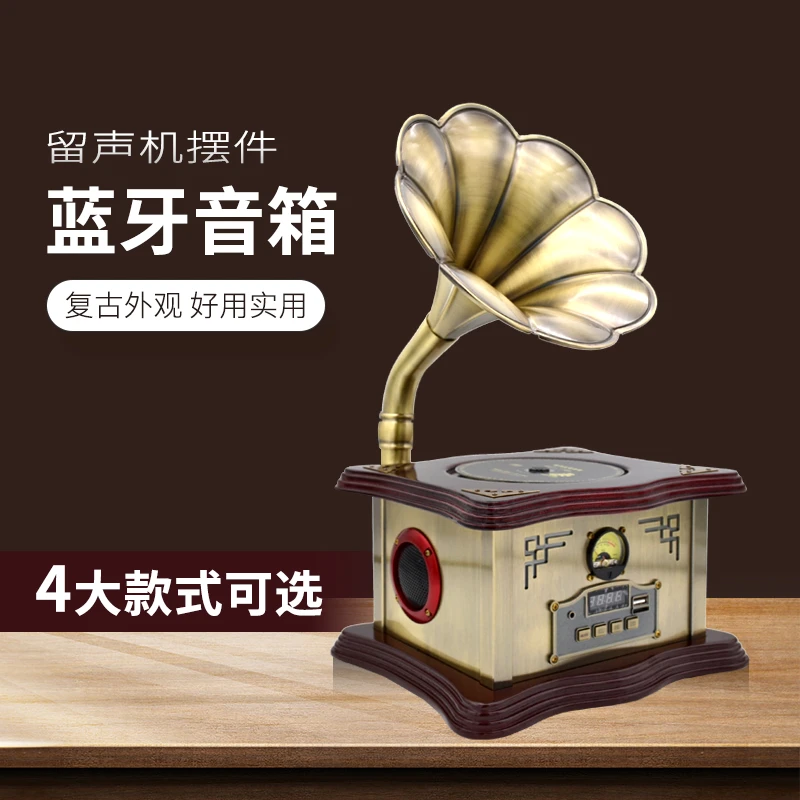 复古留声机摆件音响喇叭老式创意蓝牙音箱有线电唱机CD唱片多功能