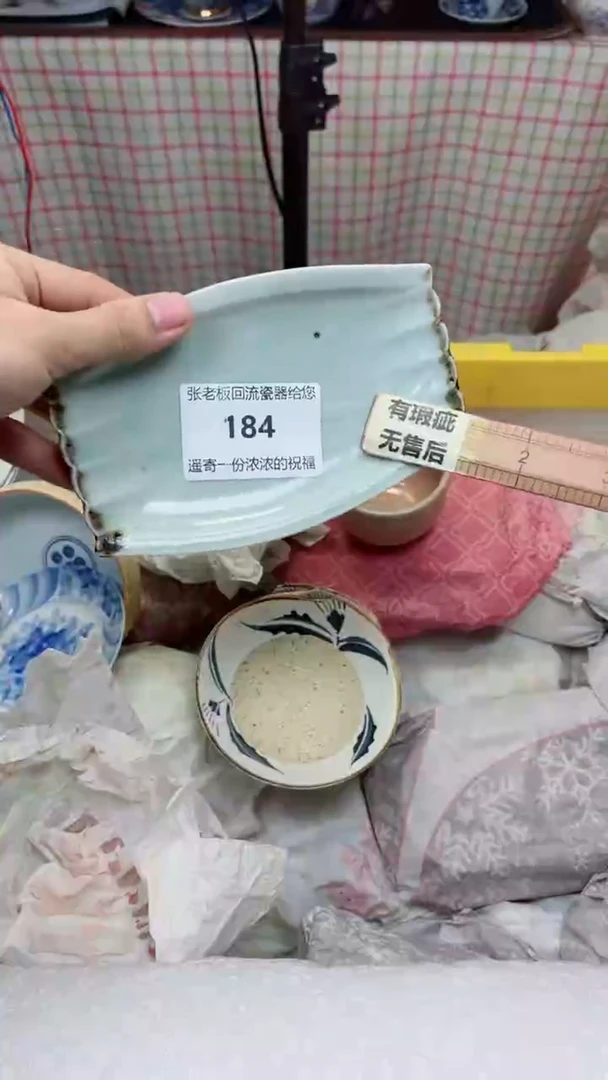 【闪购商品】瓷盘184