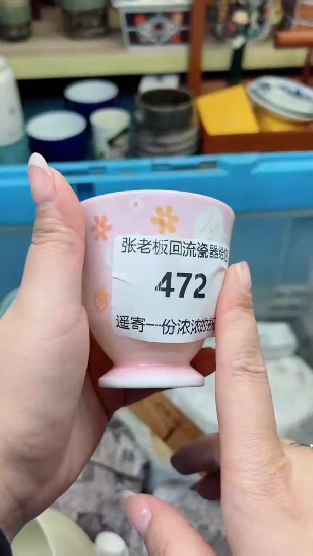 【闪购商品】瓷盘472