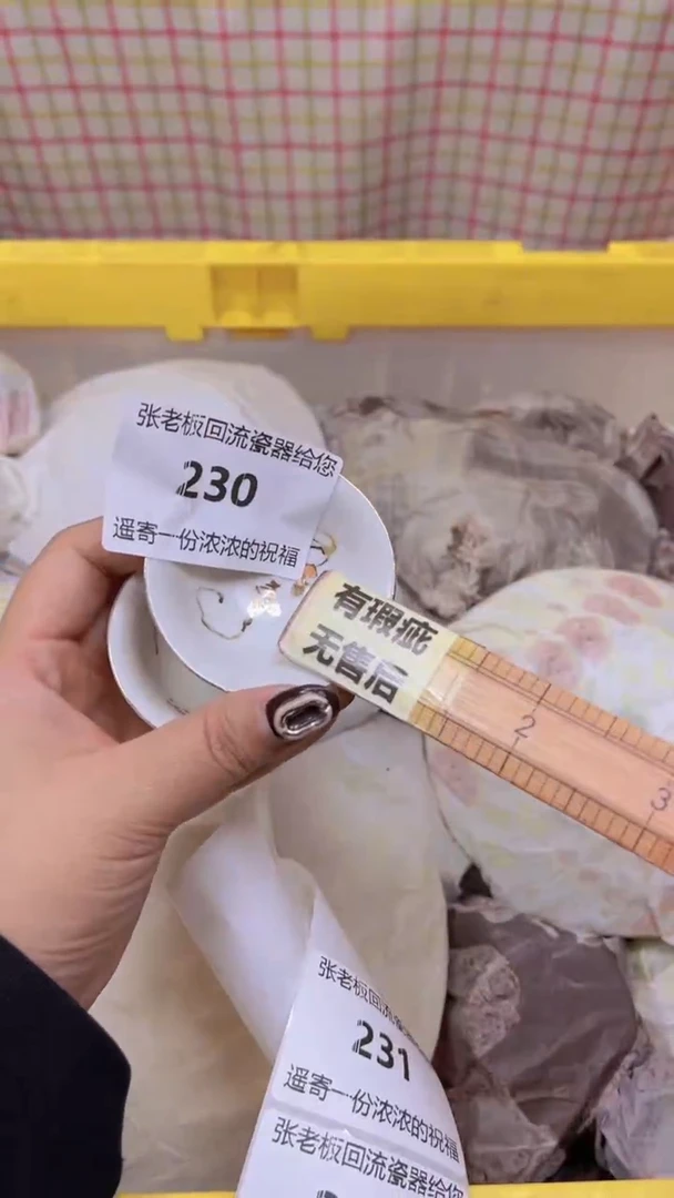 【闪购商品】瓷盘230