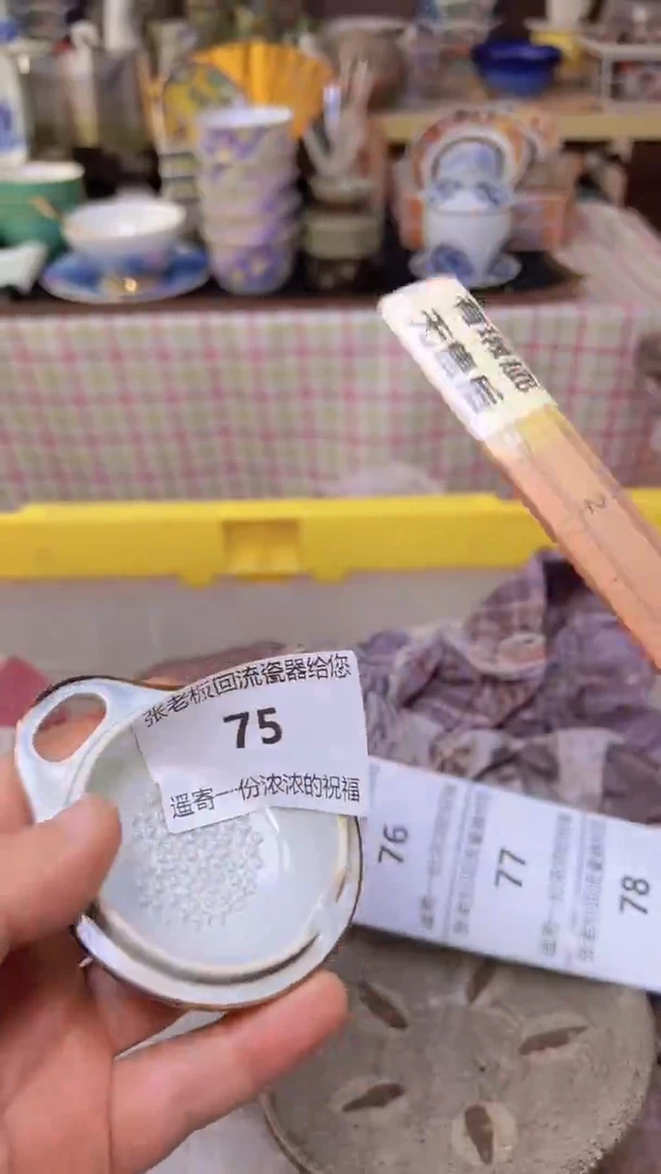 【闪购商品】瓷盘75