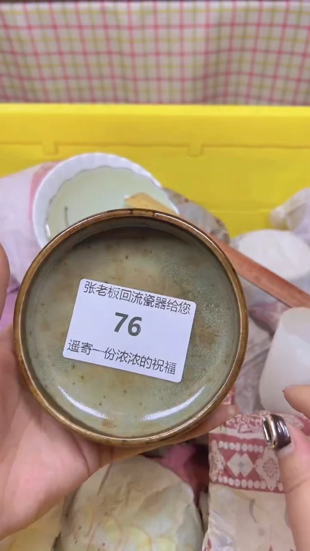 【闪购商品】瓷盘76
