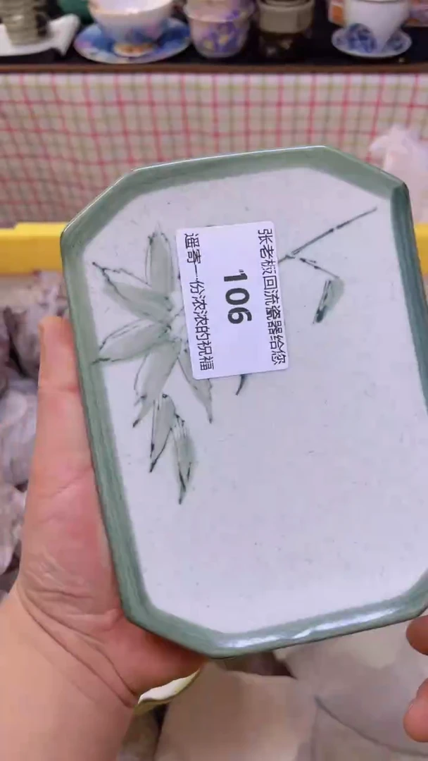 【闪购商品】瓷盘106