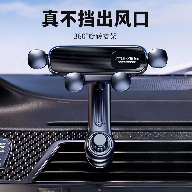 2024车载支架360度旋转汽车不档出风口手机支架车内导航支架挂钩