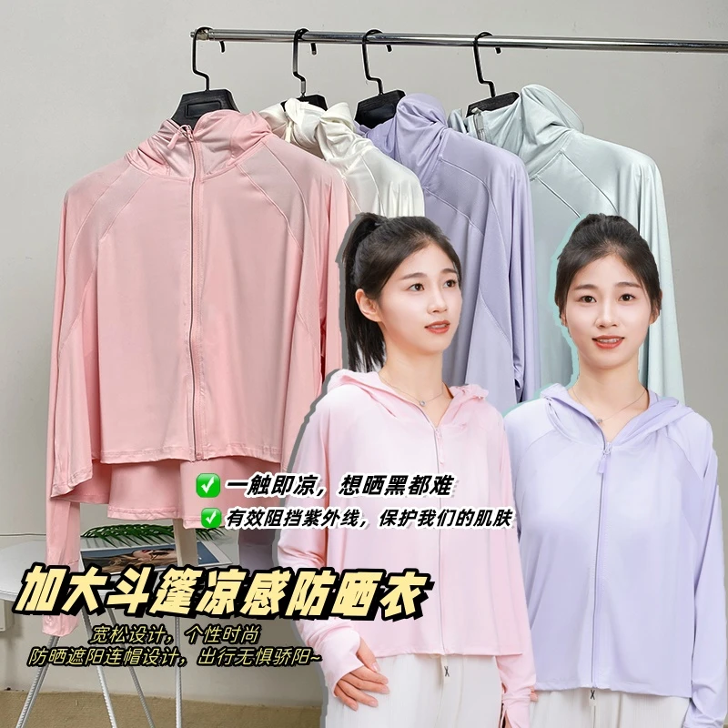【品牌原单】加大斗篷户外凉感抗闷热防紫外线连帽防晒衣N1D21900