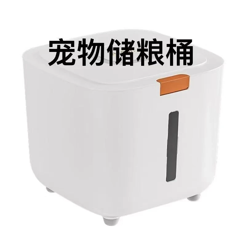 翻盖宠物储粮桶真空存粮