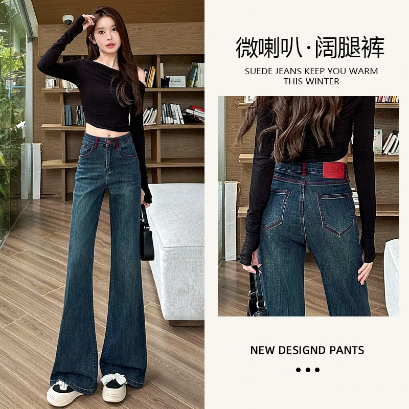 高腰弹力微喇叭牛仔裤女2025春夏新款宽松百搭直筒显瘦长裤潮7778