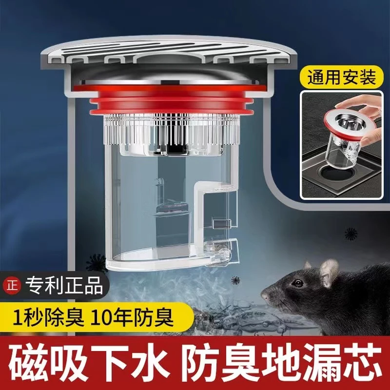 洗衣机过滤器卫生间磁吸过滤网浴室下水管堵防虫排水管防堵水管道