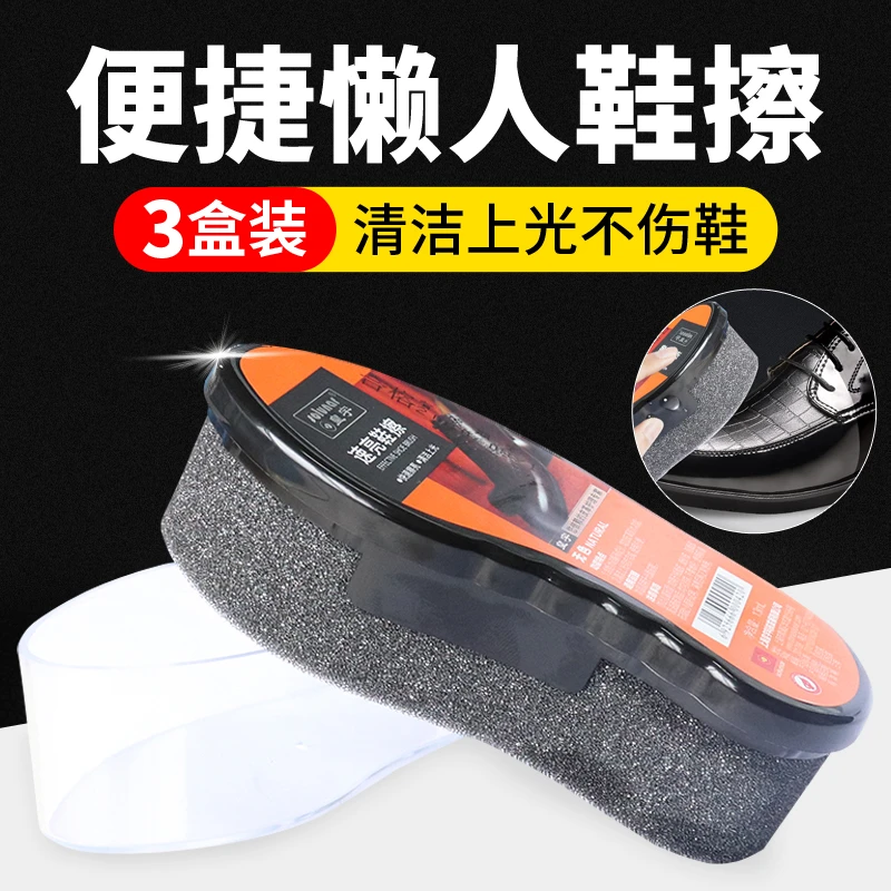 速亮海绵鞋擦快速方便皮鞋护理刷真皮保养家用神器多功能刷套装