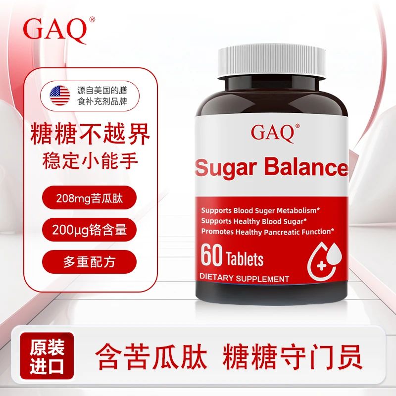 GAQ 原装进口苦瓜肽片  官方旗舰店正品