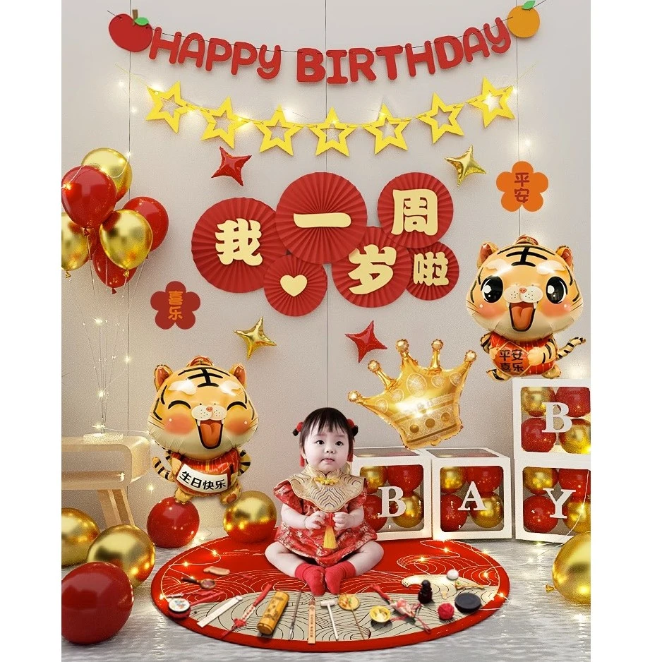 宝宝周岁生日布置气球装饰场景男生日派对背景墙布置创意抓周用品