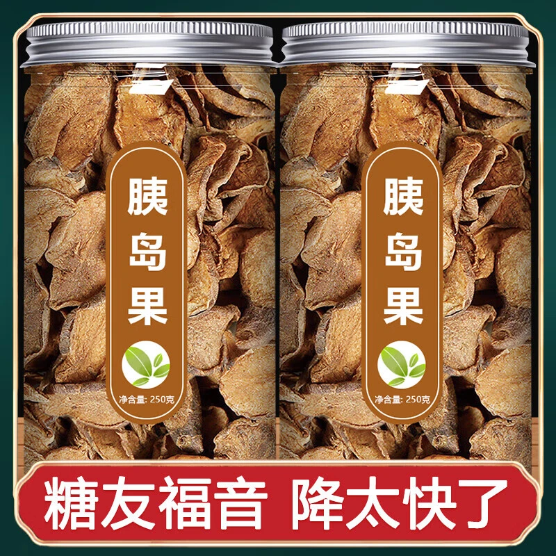 【2024新货】甄选胰岛果茶天然果泡水喝新鲜胰岛片胰岛果片农产品姜