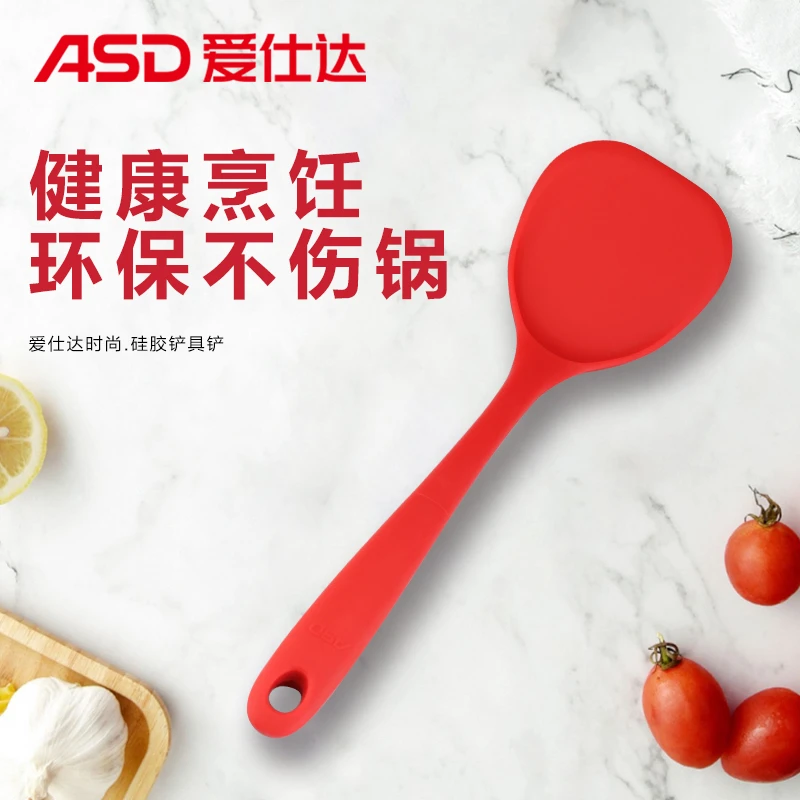 爱仕达食品级耐高温硅胶铲不粘锅具炒菜铲子婴儿辅食小号锅铲长柄
