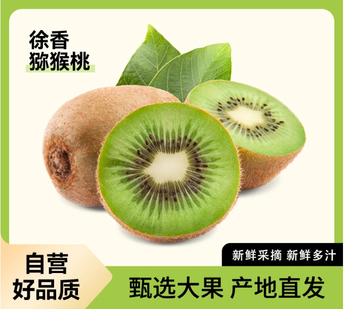 【15枚70-90克】陕西徐香绿心猕猴桃香甜皮薄软糯好吃小果