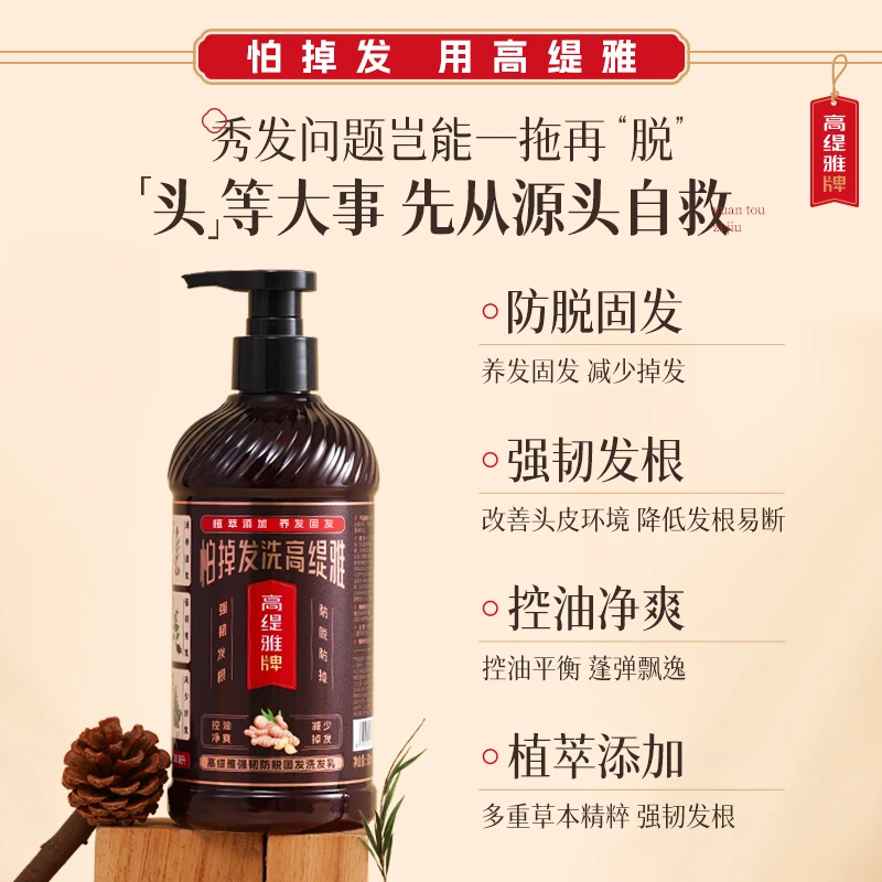 高缇雅强韧防脱洗发乳控油去屑洗护套装防断发【27年12月到期】MZK