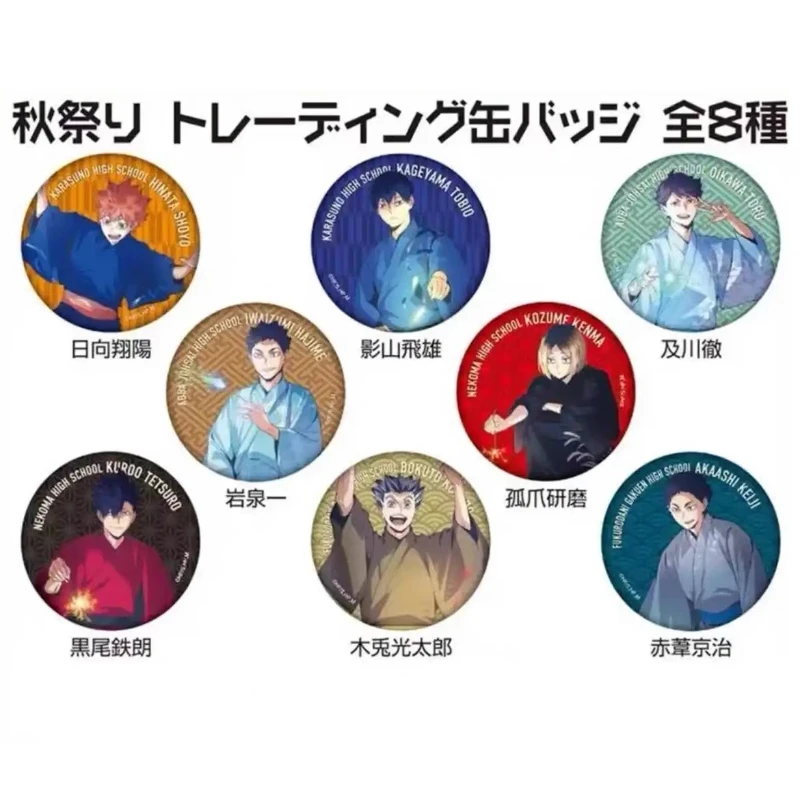 《在在 》排球少年 秋日祭系列的吧唧的透卡的盲盒（默认代拆）